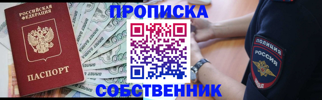 временная регистрация для всех в Приозерске