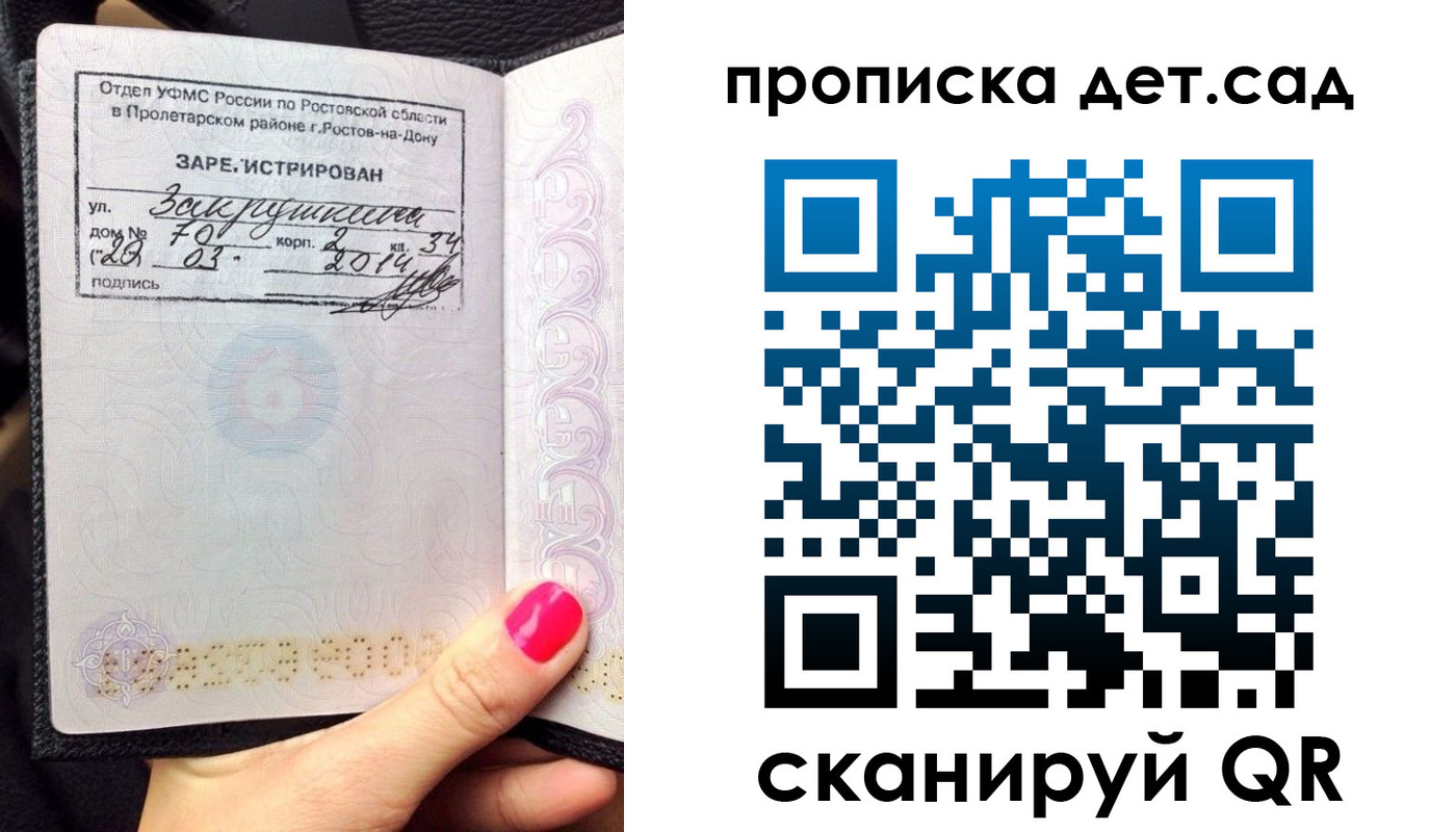 временная регистрация купить в Приозерске