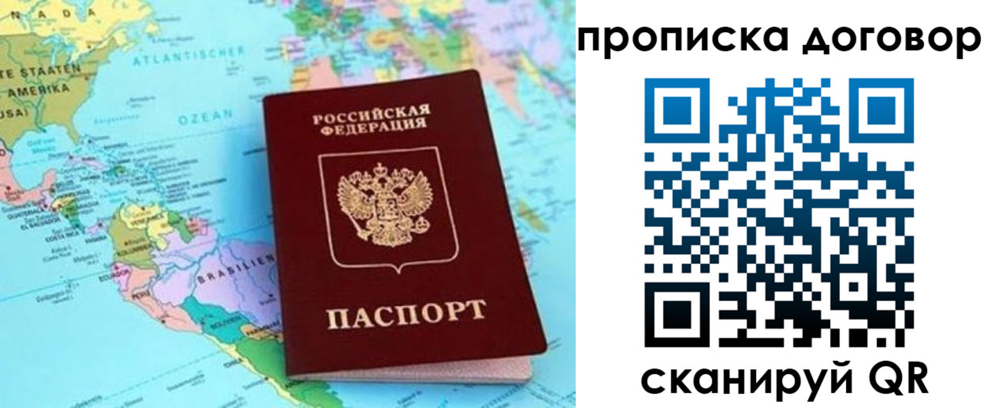 временная регистрация для всех в Приозерске