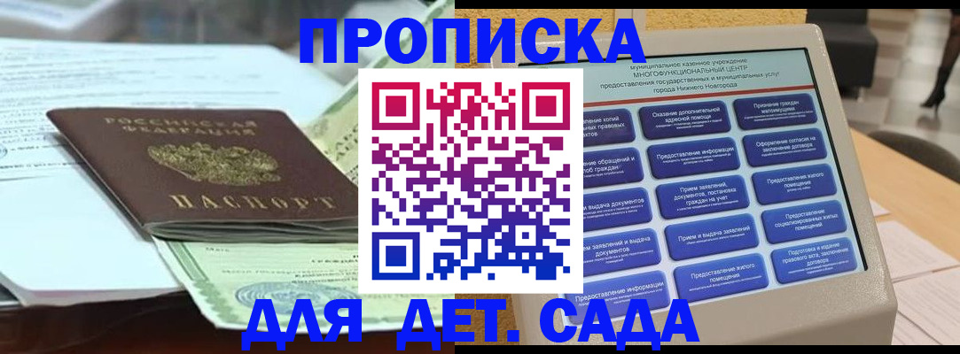 прописка для кредита в Приозерске