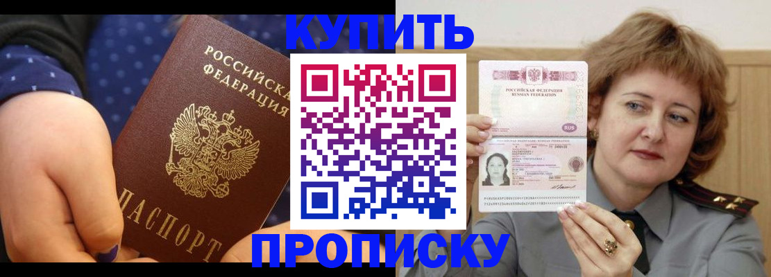 временная регистрация в Приозерске