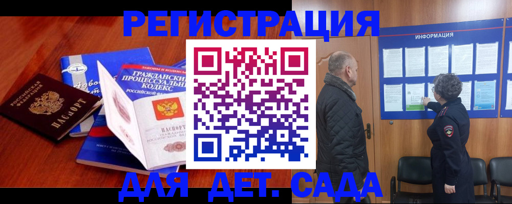 прописка 2025 в Приозерске